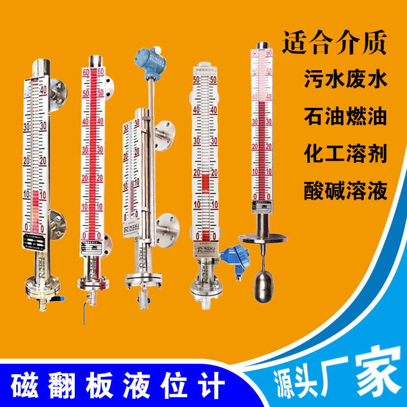 磁性翻板液位計